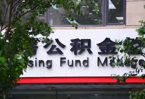 博白离职公积金（离职公积金怎么处理）